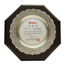 Member plate for the company that is listed on the Kosdaq
